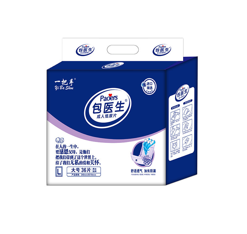 成人纸尿片