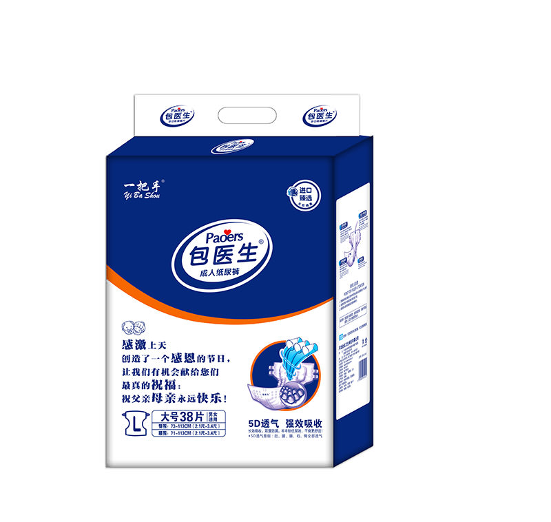 成人纸尿裤