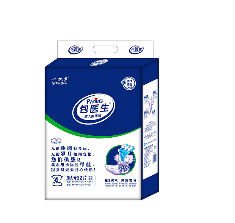 成人纸尿裤
